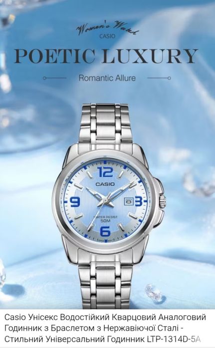 Кварцовий годинник Casio Timeless Collection LTP-1314D Водостійкий