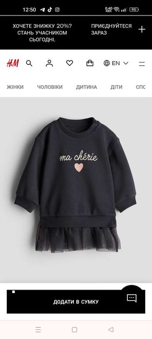 Сукня - світшот H&M для стильної крихітки