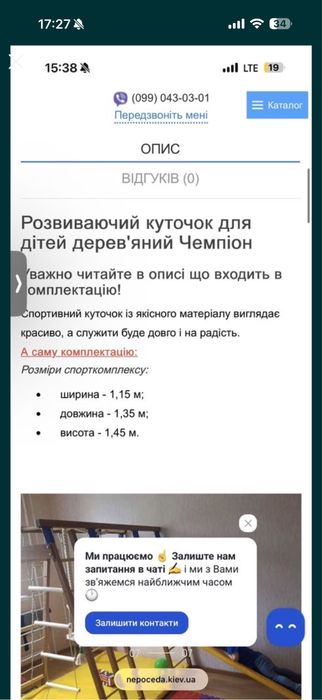 Спортивний комплекс
