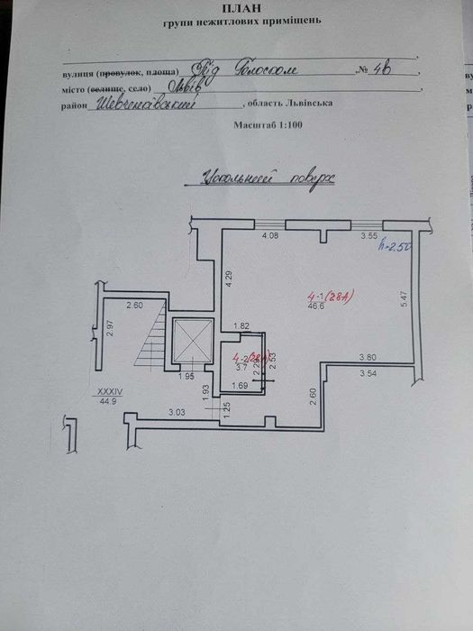 Продаж комерційного приміщення/квартири Auroom Tower