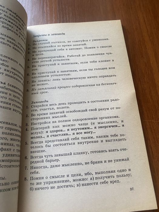 Система здоровья. Юрий Хван