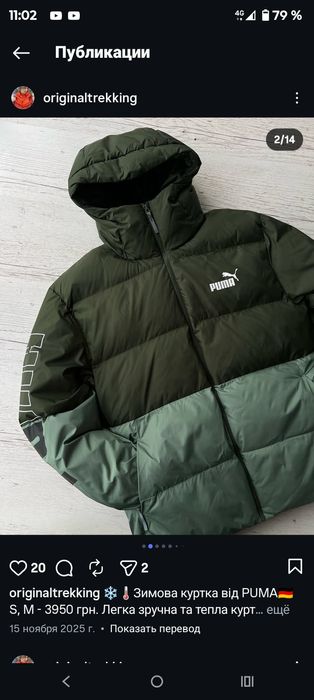 Пуховик Puma  мужской