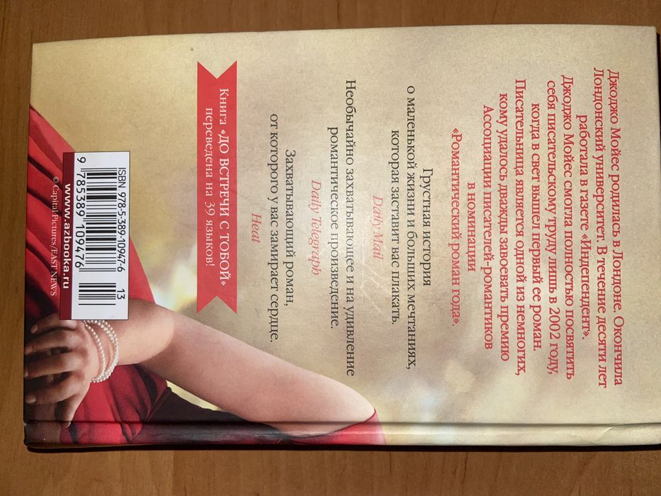 книжка «до встречи с тобой»