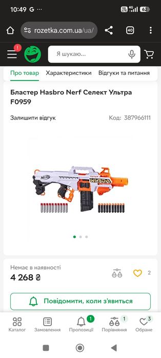 Бластер Hasbro Nerd селект ультра F0959