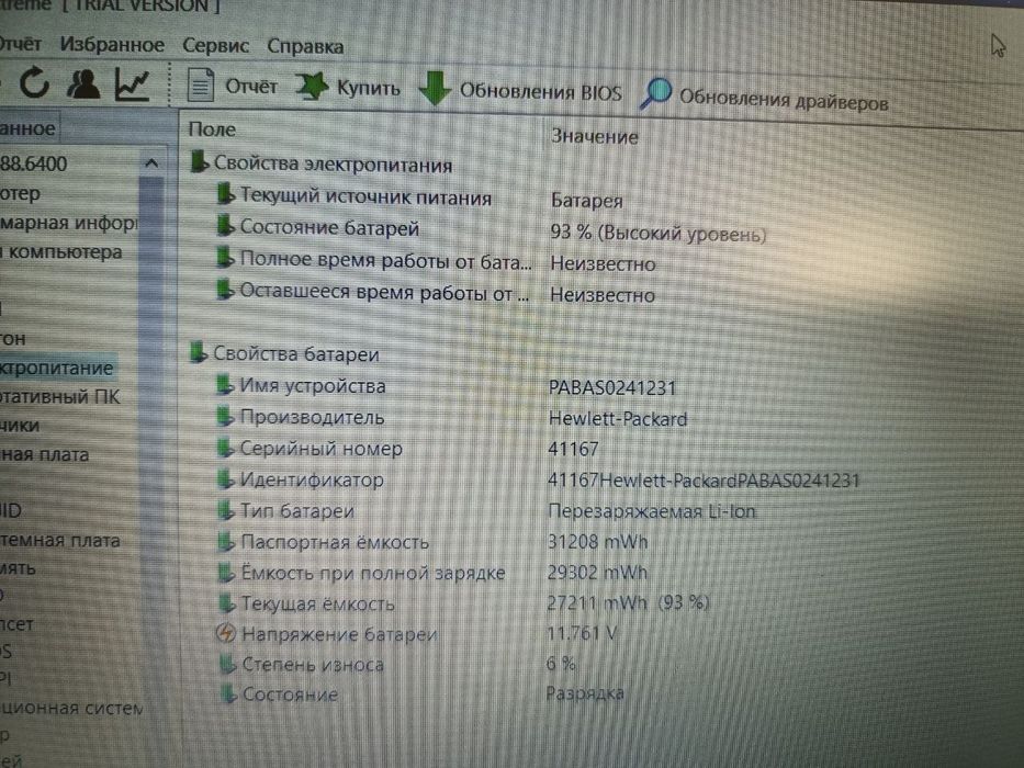 Ноутбук HP 250 G6 , 15.6 full Hd/8озу DDR4/256SSD m2 nvme/батарея 4час