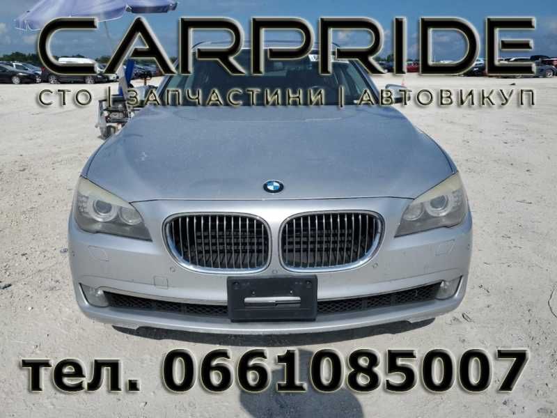 Разборка, розбір BMW 7-series F01 4.4 2011 року Шрот, Запчастини