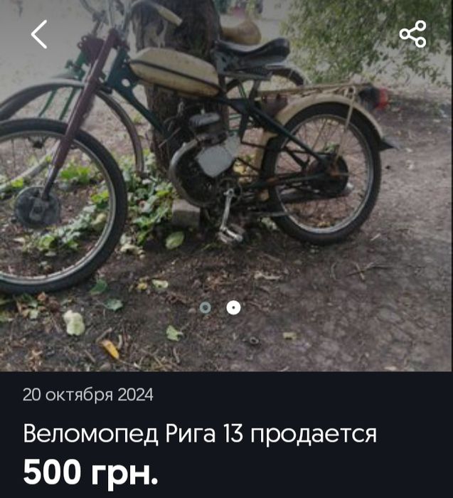 Запчасти веломопед