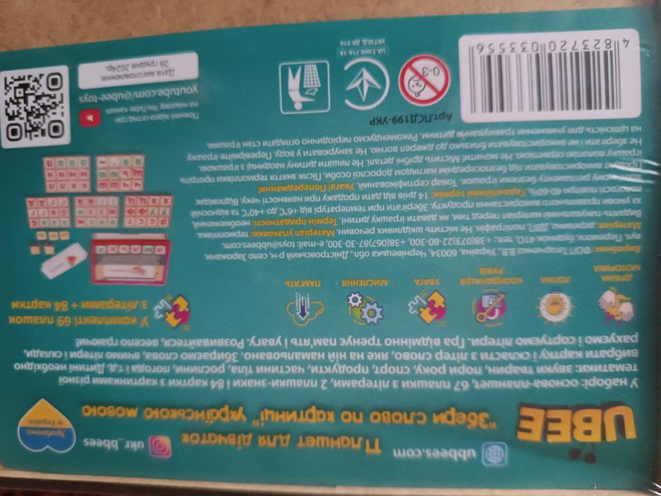 Дерев'яний планшет з літерами збери слово