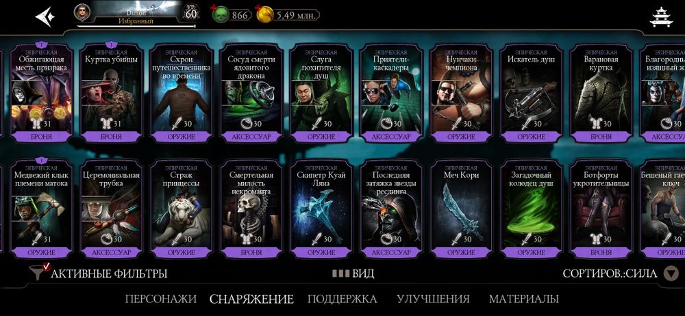 Аккаунт МК мобайл