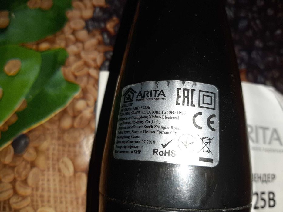 Блендер электрический