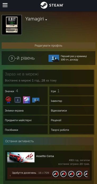 Продам Steam акаунт