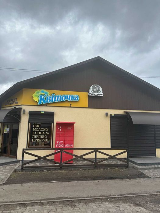 Продаж комерційного приміщення в центрі с.Руська Поляна