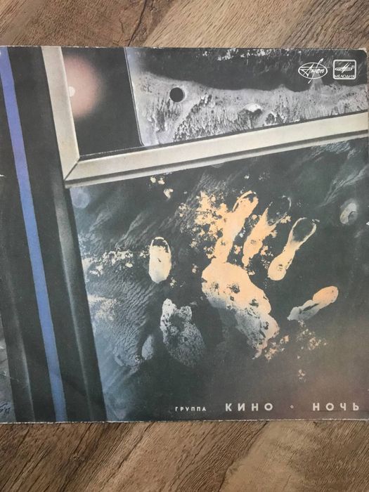 Пластинка группа Кино