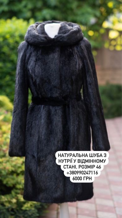 Шуба нутрії