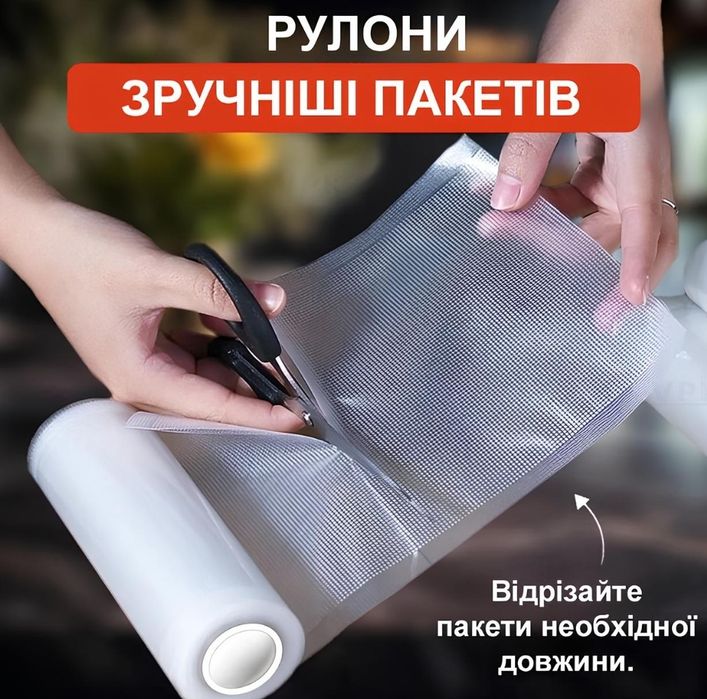 Пакети для вакууматора, рулони
