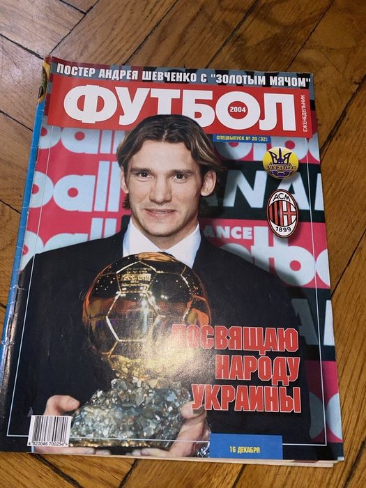 Динамо Симферополь програмка матча 2003