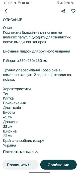 клетка для птиц, хомяков ,попугаев