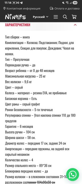 Коляска Ninos maxi