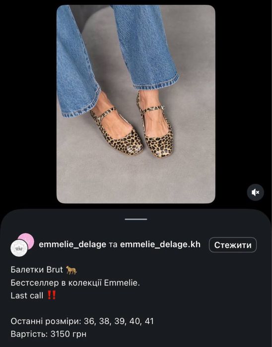 Трендові леопардові балетки, 37 розмір
