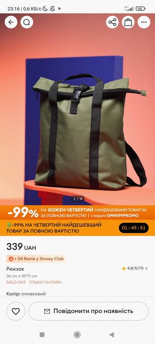 Рюкзак унісекс Sinsay