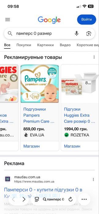 Продам памперси 0 і 1