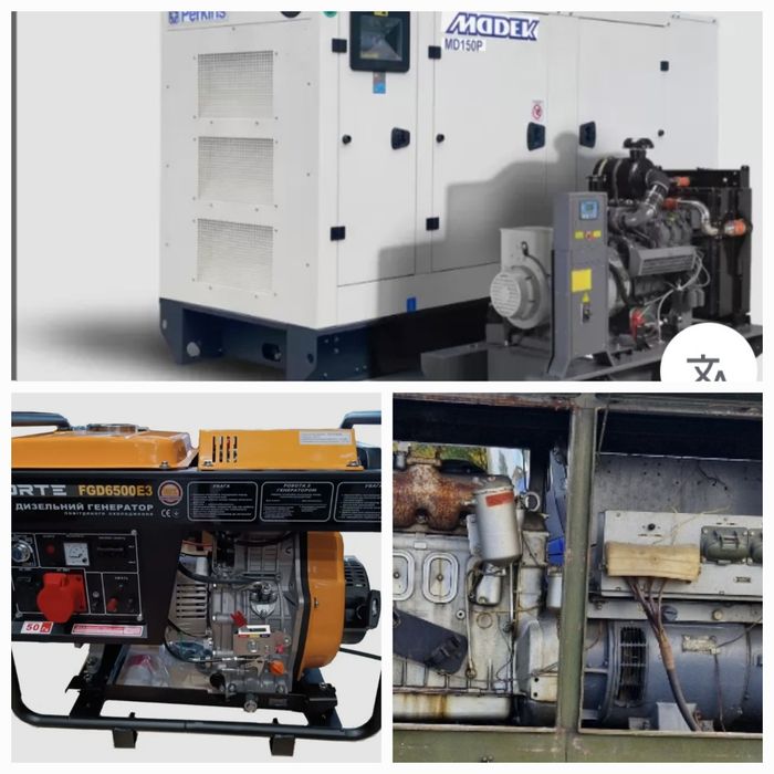 Ремонт обслуговування викуп дизельних генераторів
