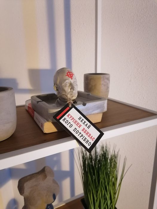 Попільничка ХУ#ЛО В ПЕКЛІ