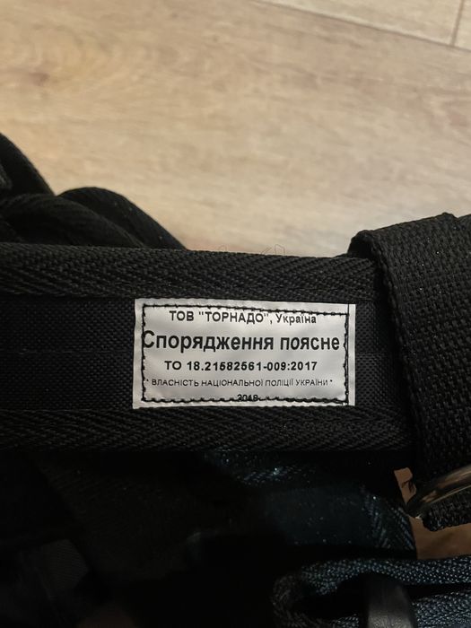 Продам ремінь та Спорядження поясне поліціі