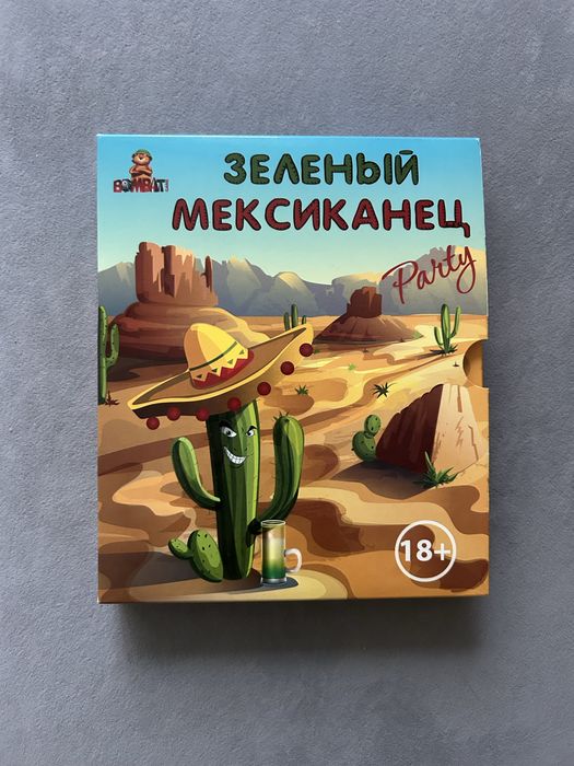 Настольная игра Зеленый мексиканец
