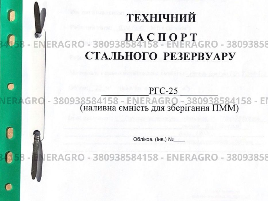 Резервуар 15 куб, ГСМ ргс 15 тон для дизеля ємність для дизпалива ДТ