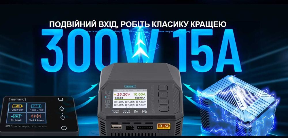 Мережевий зарядний пристрій для дронів toolkitrc M6AC 1-6S 100/300W