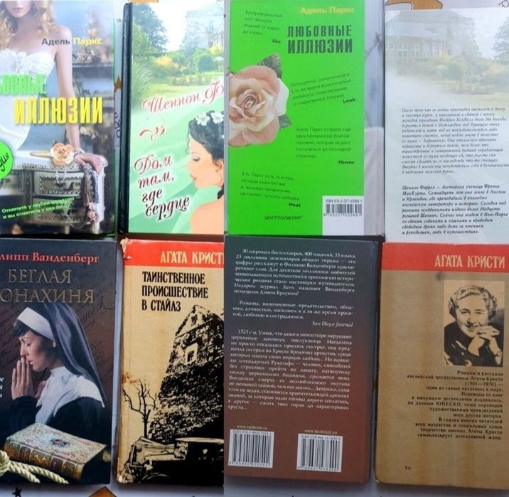Книги різних жанрів