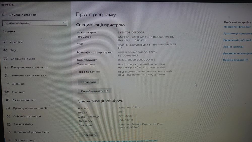 Продам комп'ютер