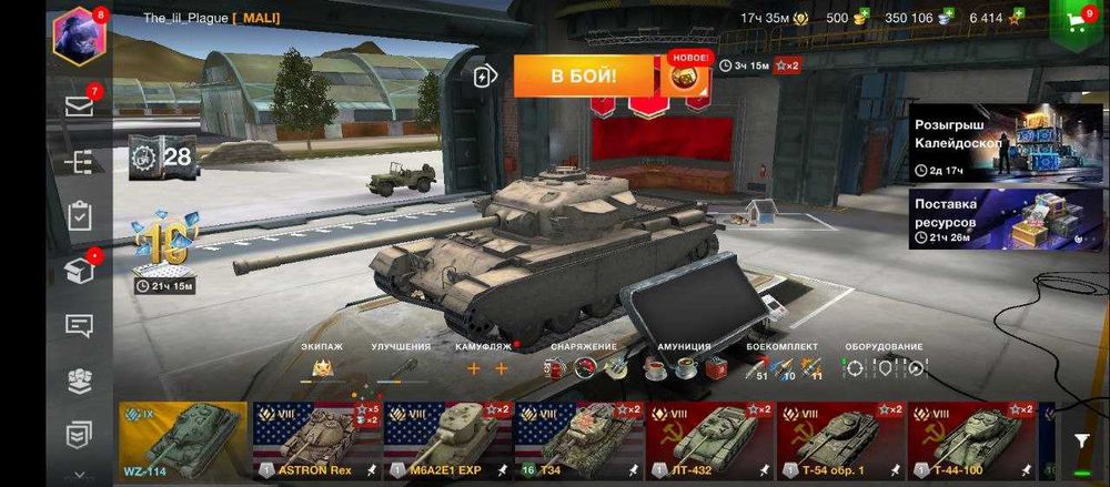 Аккаунт у wot Blitz