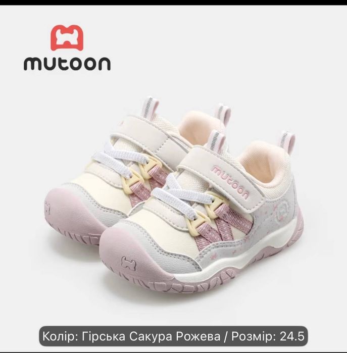 Кросівки фірми Mutoon 23