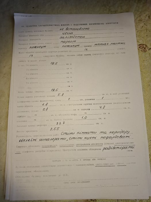 1-кімнатна квартира за адресою вул. Танкістів (площа 34 м²) - Atlanta.ua - фото 19