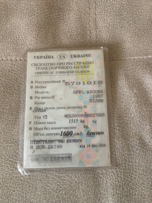 Продам Опель Аскона