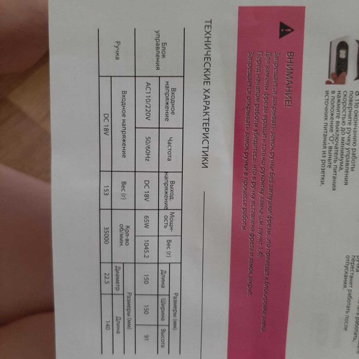 Фрезер для манікюру і педикюру