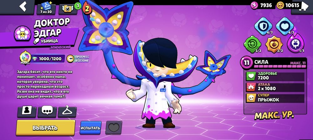 Аккаунт бравл Старс