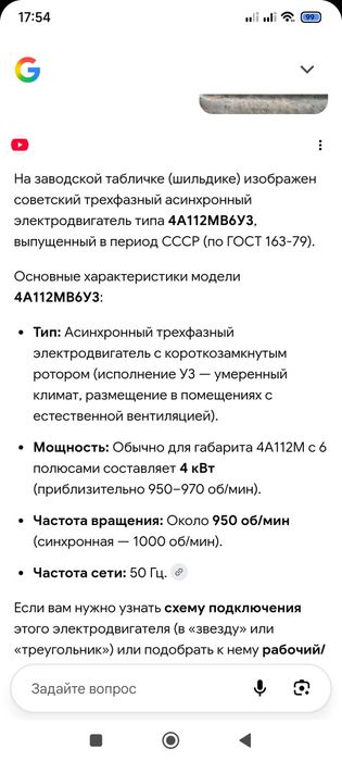 Электродвигатель 4А112МВ6У3