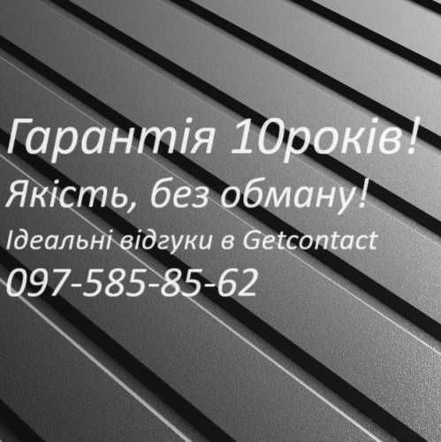 Профнастил ~ паркан ~ профлист ~ металопрофіль ~ профнастил б у