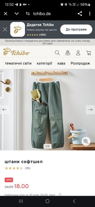 Водовідштовхувальні штани софтшел 134/140