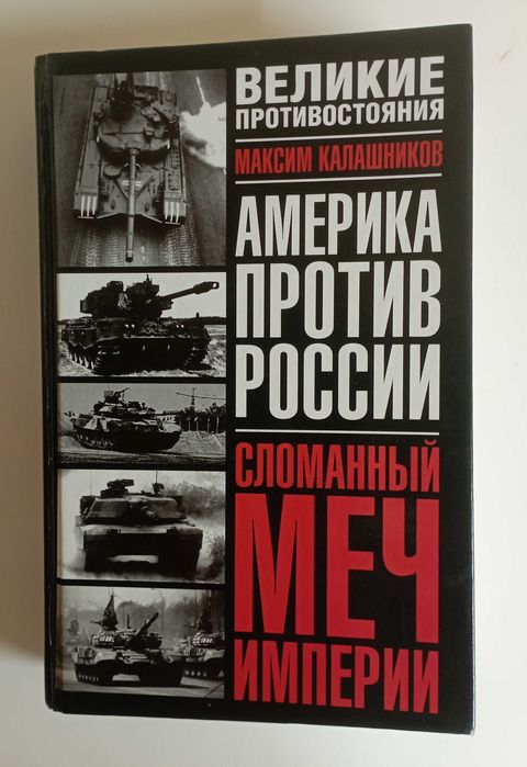 Америка. ФБР. ЦРУ. Книги. 27 шт.