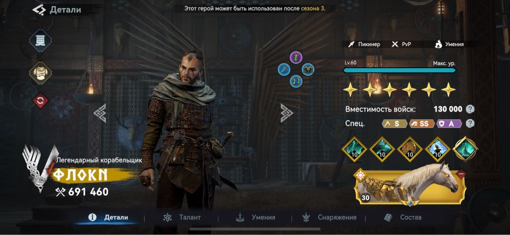 Аккаунт в игре Viking Rise