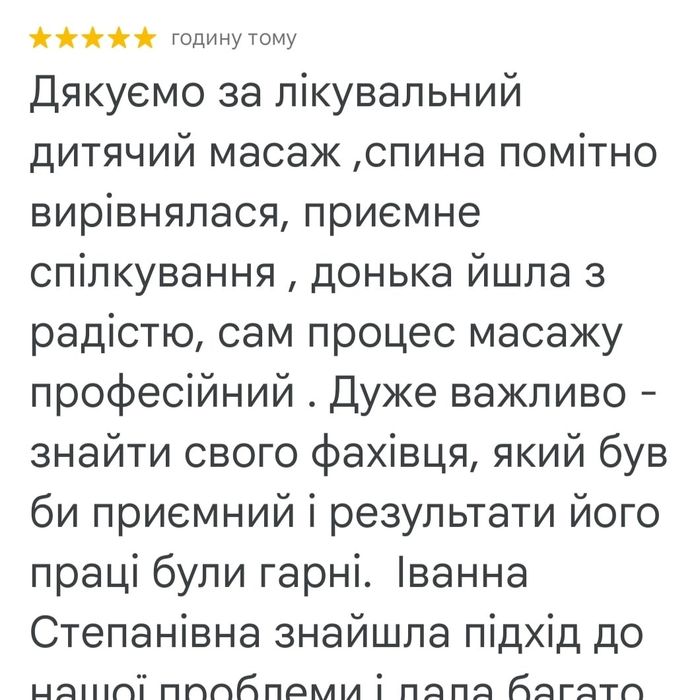 Професійний Лікувальний Масаж та Реабілітація