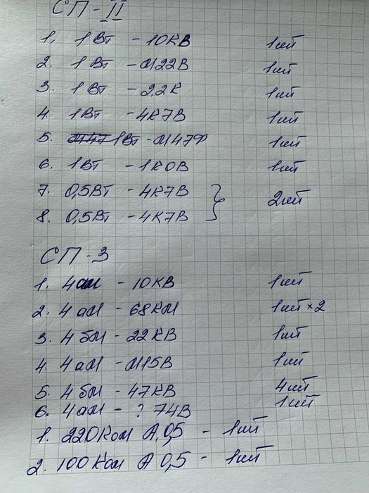 Резисторы СП-1 СП-3 радиодеталь Потенциометры переменные сопротивления