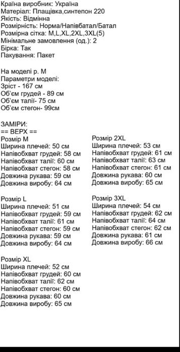 Курточка євро зима