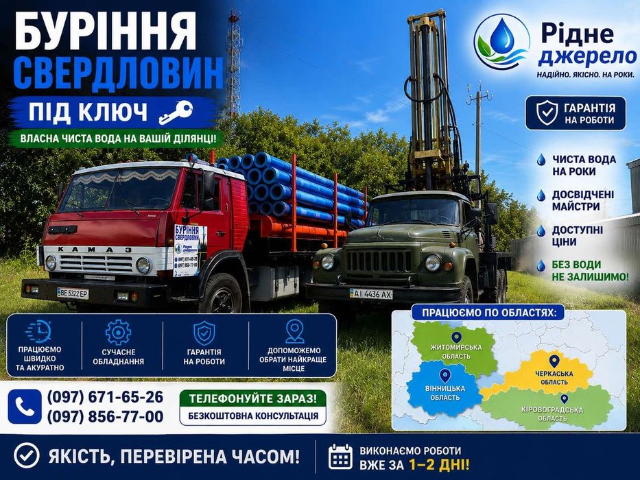 Буріння свердловин по граніту.