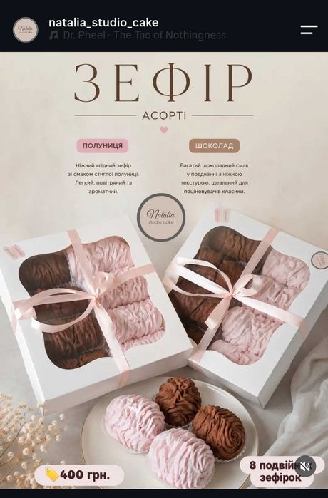 Зефір,Гриби,Корпуси,Бенто,Профітролі,Еклери,Безе,Торт