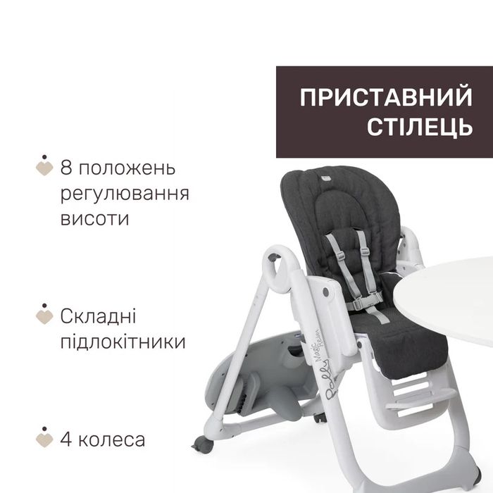 Стільчик  для годування Chicco  Polly Magic Relax